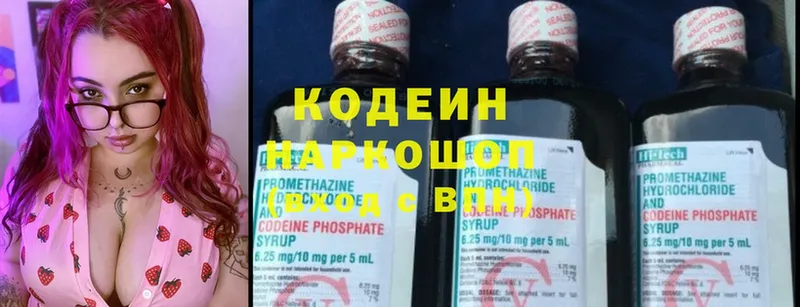 Кодеин напиток Lean (лин) Дубна